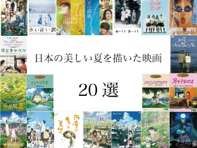 青い空 白い雲 日本の夏が描かれたおすすめ日本映画20本 アニメ 実写 Filmaga フィルマガ