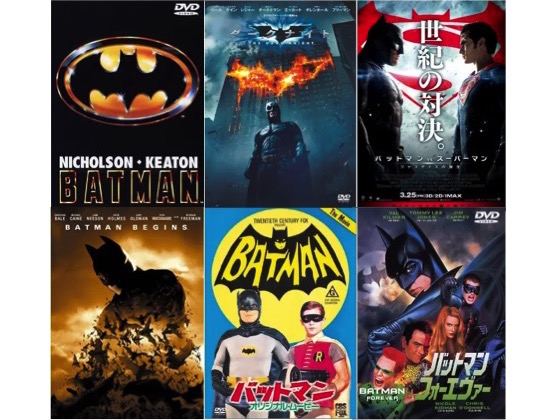 映画 バットマン 実写シリーズ一覧 歴代 バットマン の中でお気に入りはどの作品 Filmaga フィルマガ