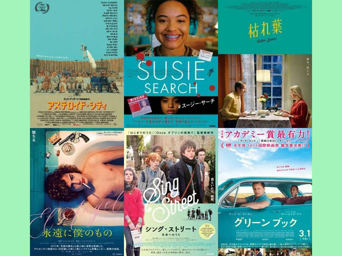 ポスターで選ぶのも楽しい!?傑作揃いの「グリーンポスターの映画