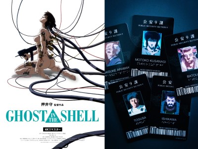 フォロー＆RPで押井守監督の直筆サイン入り復刻パンフレットを3名様に