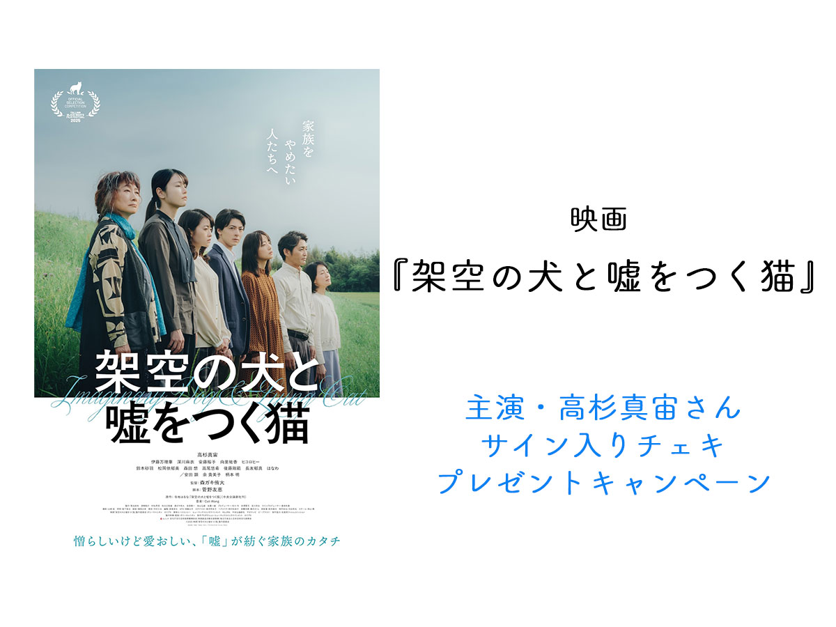 高杉真宙 チェキ 大阪 ファンミーティング